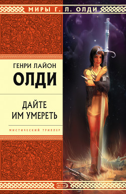 Книга Где отец твой, Адам?