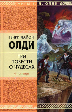 Книга Снулль вампира Реджинальда