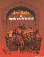 Серия книг Сказки и легенды народов мира