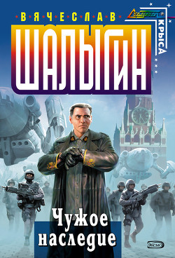 Серия книг Преображенский