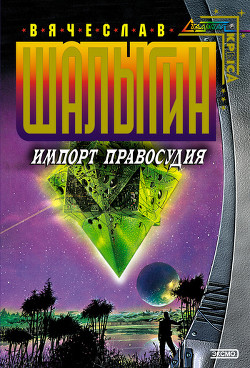 Серия книг Абсолютный воин