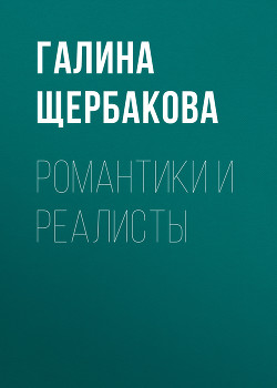 Серия книг Вера. Надежда. Любовь.
