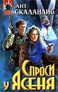 Серия книг Причастные