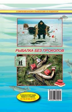 Кружки, жерлицы, поставушки – рыбалка без проколов - i_130.jpg