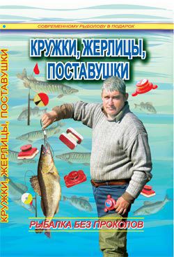 Серия книг Рыбацкая Академия