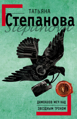 Серия книг Расследования Екатерины Петровской и Ко