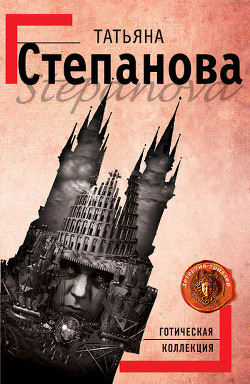 Серия книг Расследования Екатерины Петровской и Ко