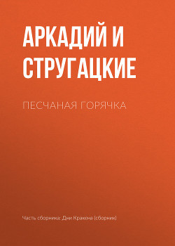 Серия книг Предполуденный цикл