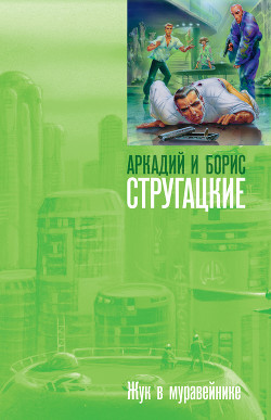 Серия книг Камерер