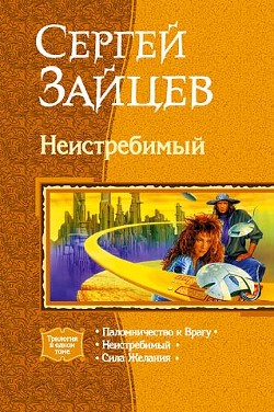 Книга Сила желания