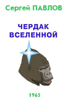 Создание электронных книг в формате FictionBook 2.1: практическое руководство. Версия 1.0 Release Candidat 1 от 15.05.2008 г. - chr_univ.jpg