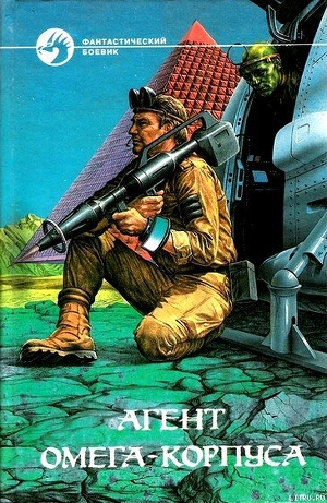 Книга Опасный груз