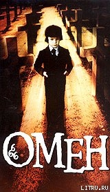 Серия книг Омен