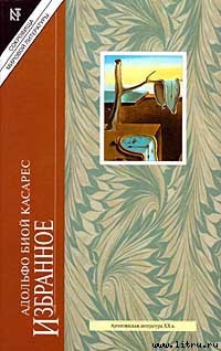 Книга Встреча