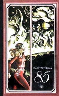 Книга Коричневые ампулы