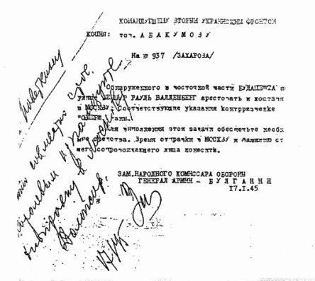 Праведник. История о Рауле Валленберге, пропавшем герое Холокоста - picd_02_2.jpg