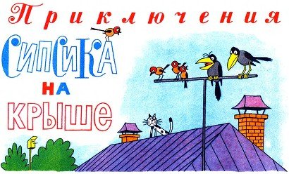 Сипсик - i_022.jpg