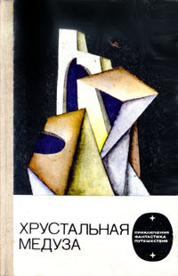 Книга Чертовщина