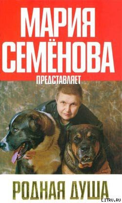 Книга Между двух огней