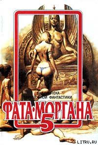 Читать онлайн книгу Цветочное подношение автор Блох Роберт Альберт Книга Цветочное подношение