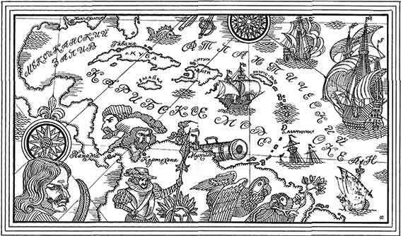 Флибустьерское море - pic_2.jpg