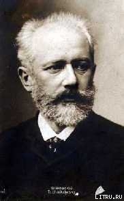 Книга Чайковский