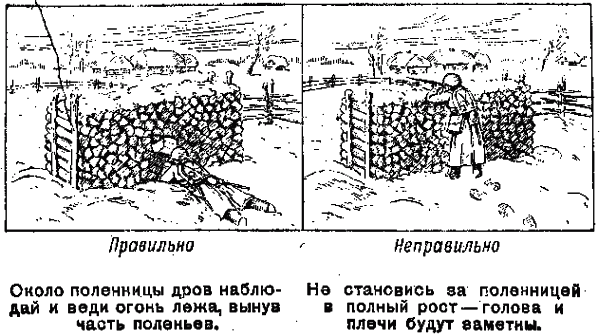Памятка разведчику по маскировке - any2fbimgloader8.png