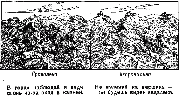 Памятка разведчику по маскировке - any2fbimgloader22.png