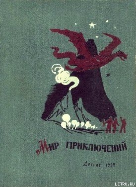 Книга Пути титанов (с илл.)