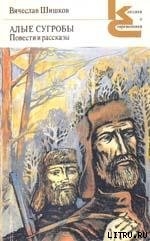 Книга Алые сугробы