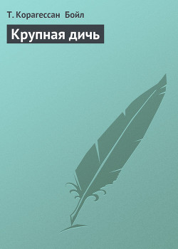 Серия книг Рассказы