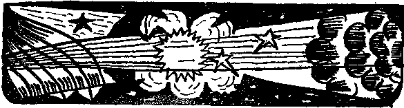 Космический вальс - any2fbimgloader2.png