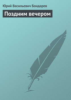 Серия книг Рассказы