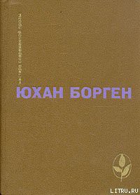 Книга Теперь ему не уйти
