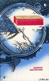 Книга Энергия протеста