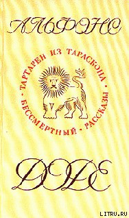 Книга Бессмертный