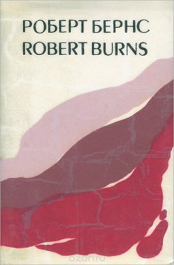 Книга Песни, баллады, стихи