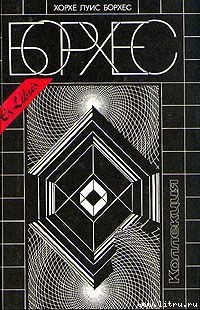 Книга Хаким из Мерва, красильщик в маске