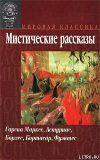 Книга Пьер Менар, автор Дон Кихота