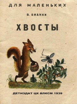 Серия книг Для маленьких