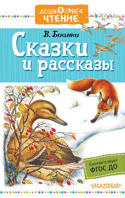 Книга Росянка - Комариная Смерть