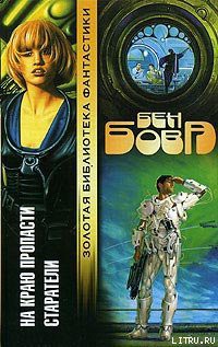 Книга Старатели