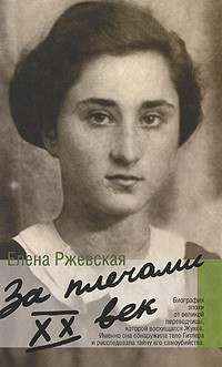 Книга От дома до фронта