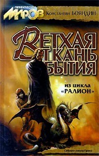 Книга Издалека