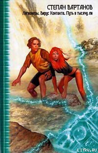 Книга Город Трора