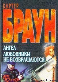 Книга Ангел