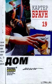 Книга Дом магии