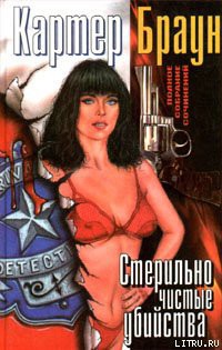 Книга Исчадие ада