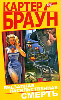 Книга Крадись, ведьма!
