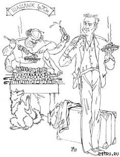 Читать онлайн книгу Через магистраль и за канавой автор Блохин Николай Книга Через магистраль и за канавой